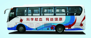 9米 XMQ5121XYL1采血车